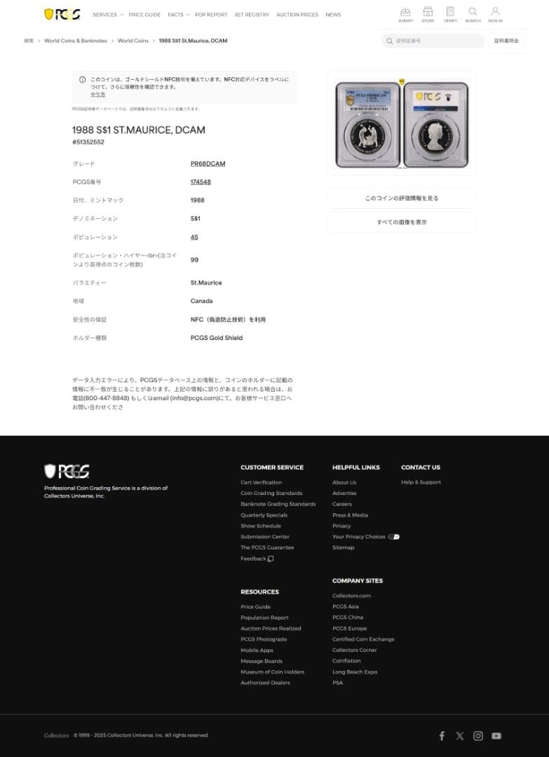 PCGS-PR68 　1988　カナダ　サンモーリス製鉄所創設250周年記念銀貨