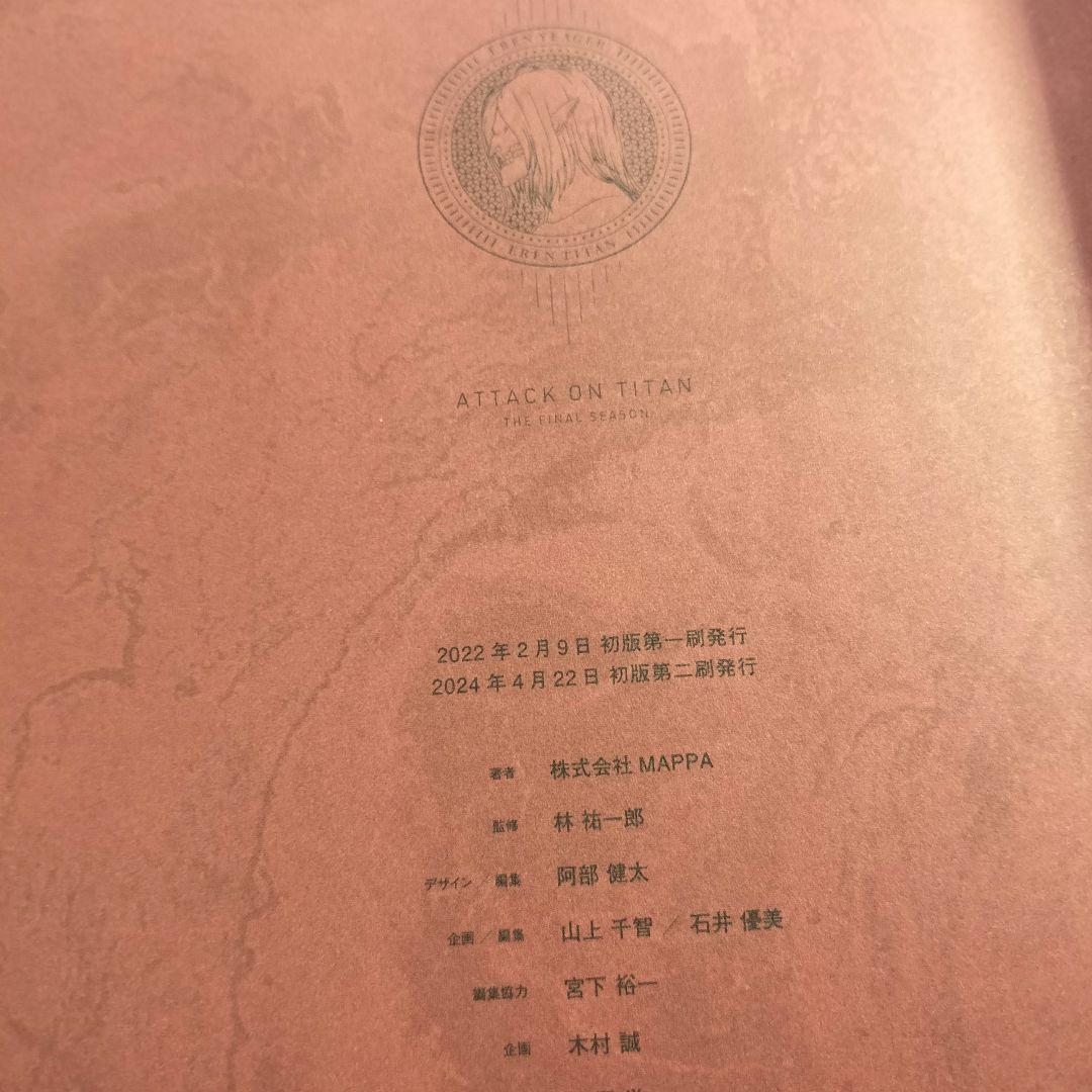 進撃の巨人 KEY ANIMATION BOOK セット　FINALSeason