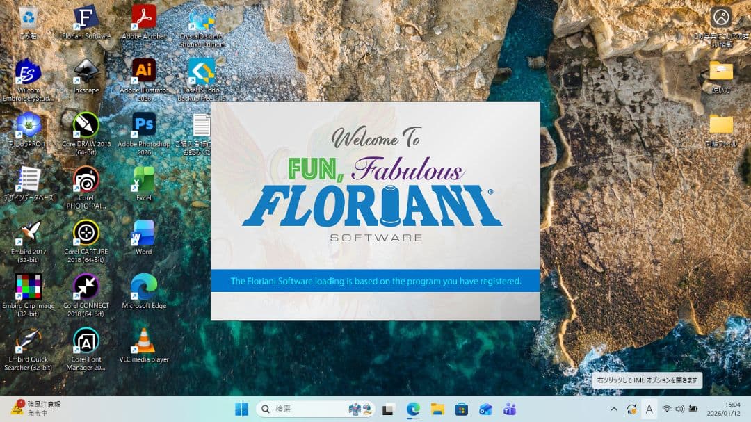 値引き交渉歓迎です。　高性能　刺繍ミシンデータ作成に　アプリ多