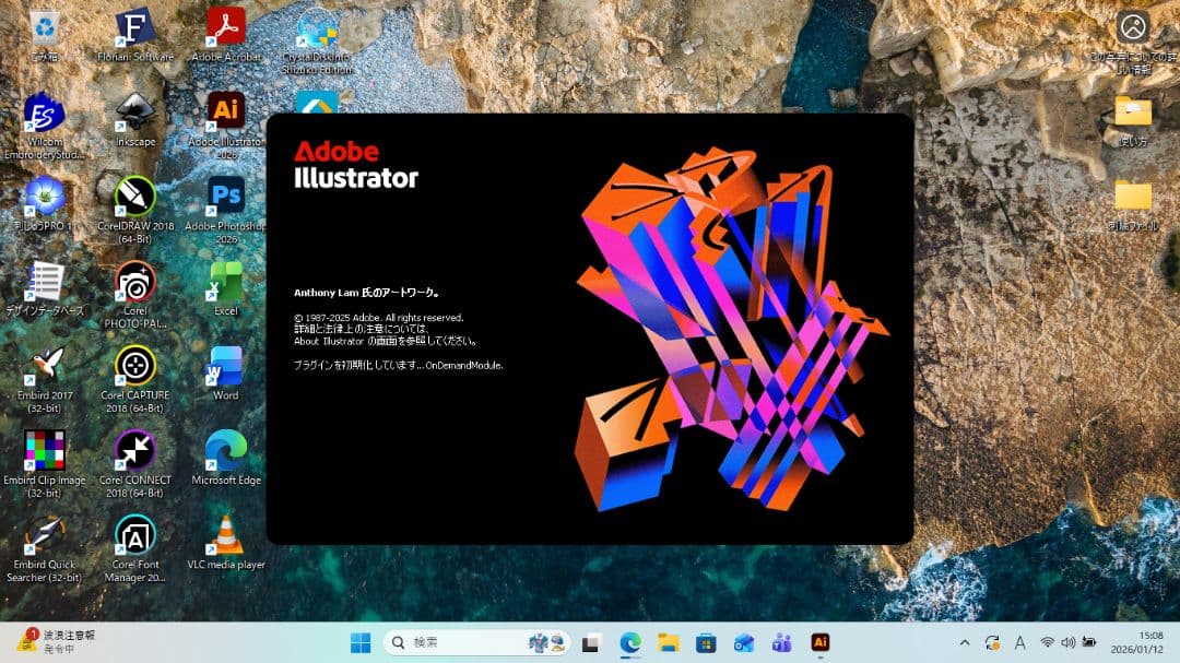 値引き交渉歓迎です。　高性能　刺繍ミシンデータ作成に　アプリ多