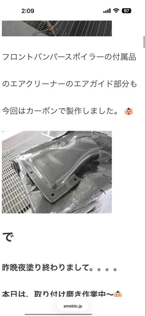 タケローズ フィット用 カーボンエアガイド