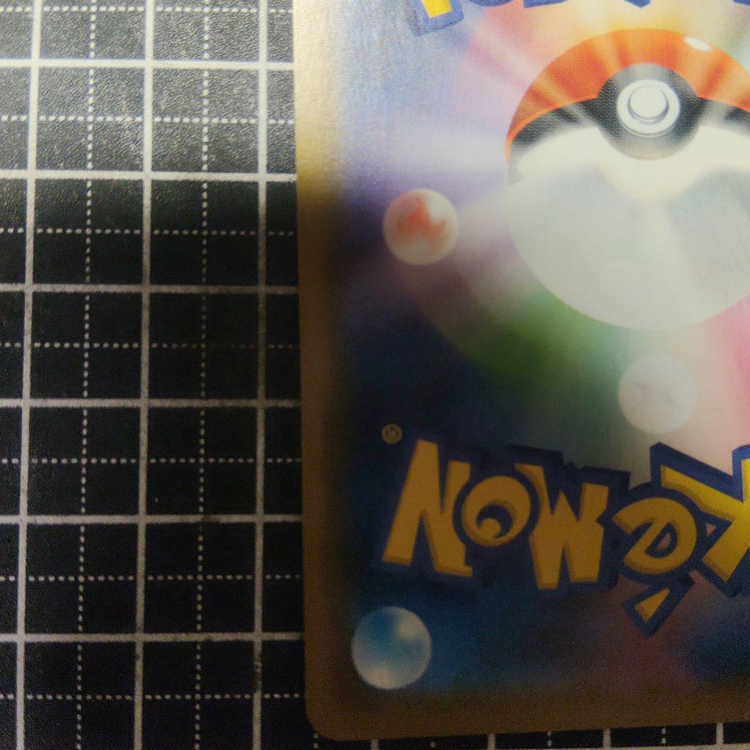 はくばバドレックスVMAX HR S6H 白銀のランス 085/070