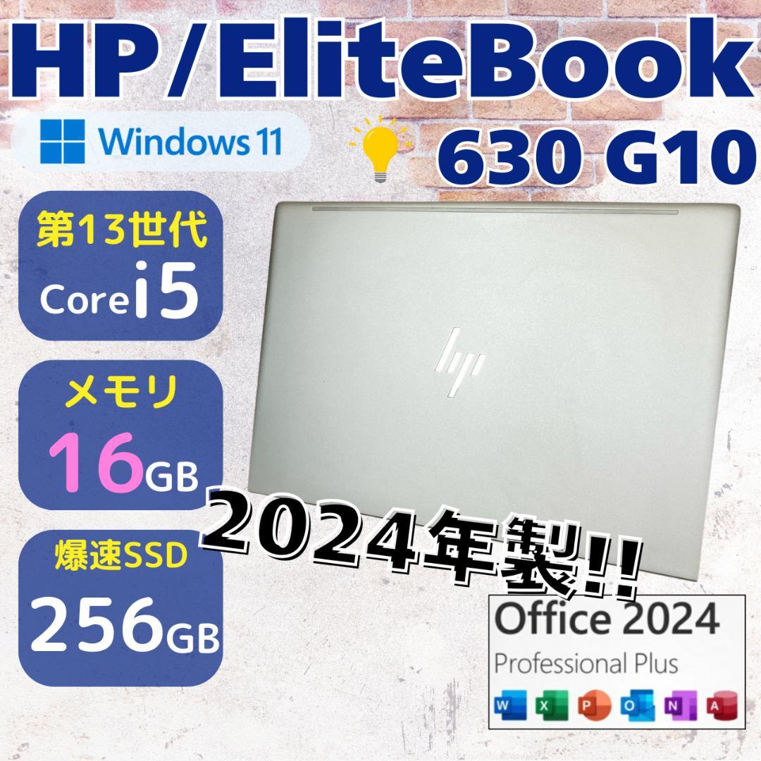 ★2024年製★ 第13世代Corei5 Office2024 HP 497