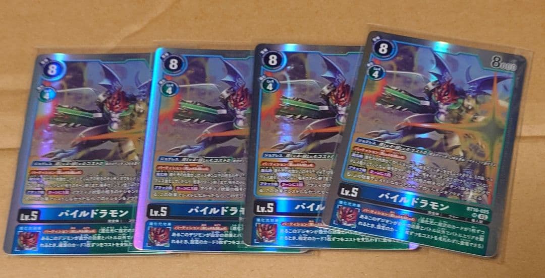 パイルドラモン　BT16 SR 4枚セット