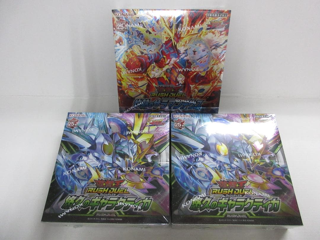 遊戯王ラッシュデュエル 悠久のギャラクティカ 灼熱のサラマンデウス