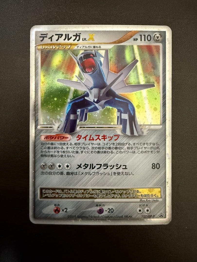 ポケモンカード　ギラティナ ディアルガ　パルキア　ミュウツー　Lv.X