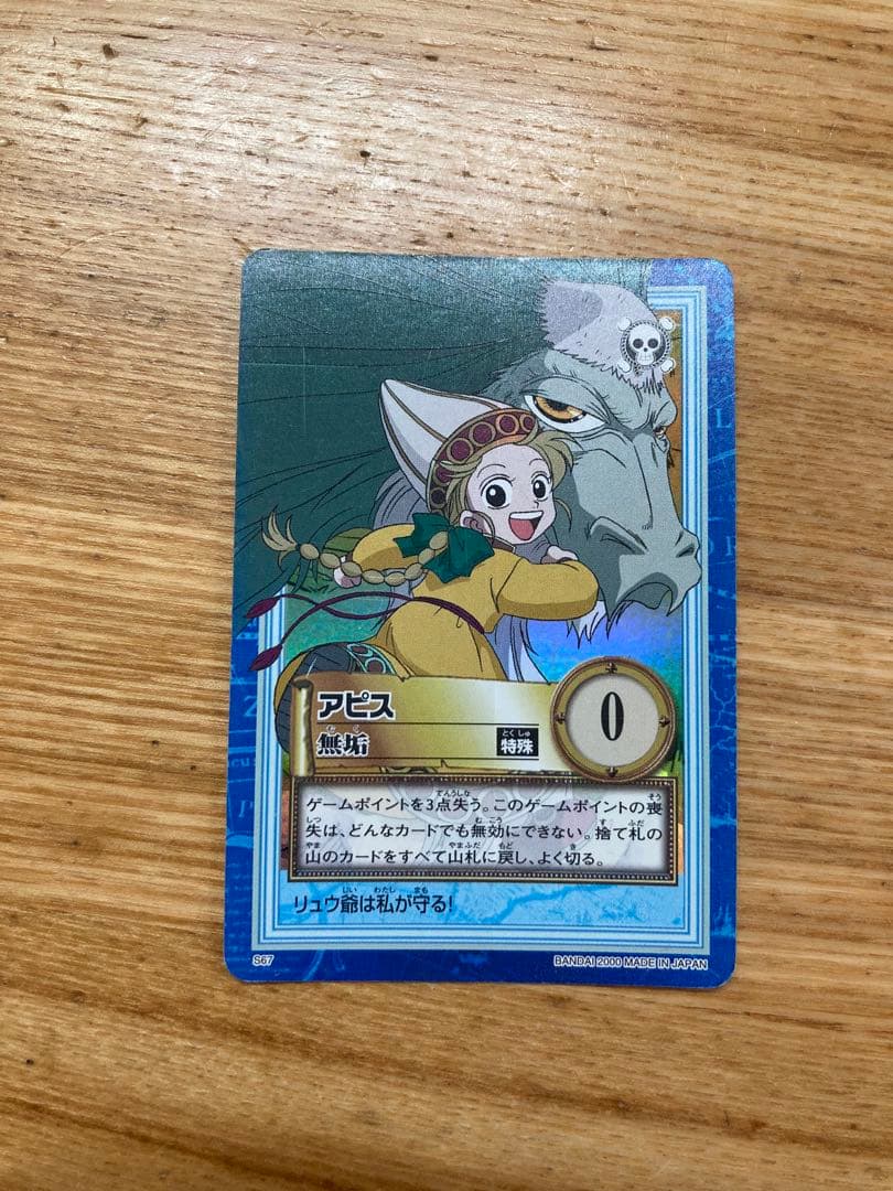 無垢　初期　ワンピースカードダス　旧裏　絶版　ハイパーバトル