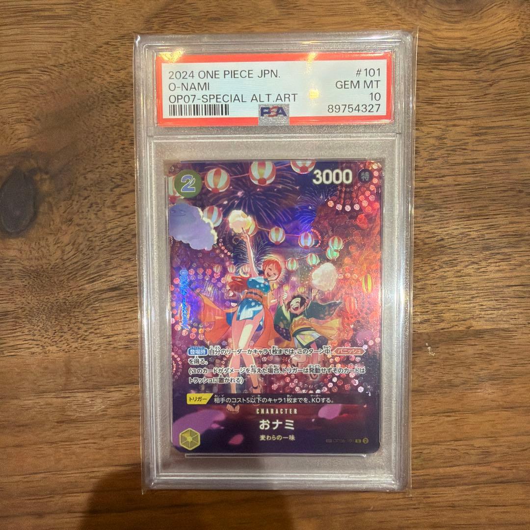 おナミ　spパラレル　psa10