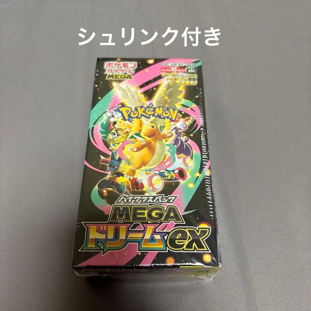 シュリンク付きドリームex box 1箱