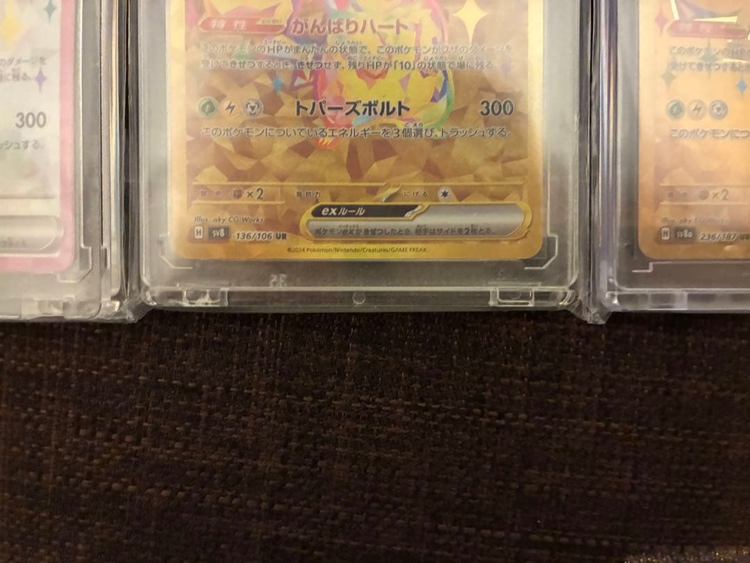 7*8様 ピカチュウEX トレーディングカード 3枚セット