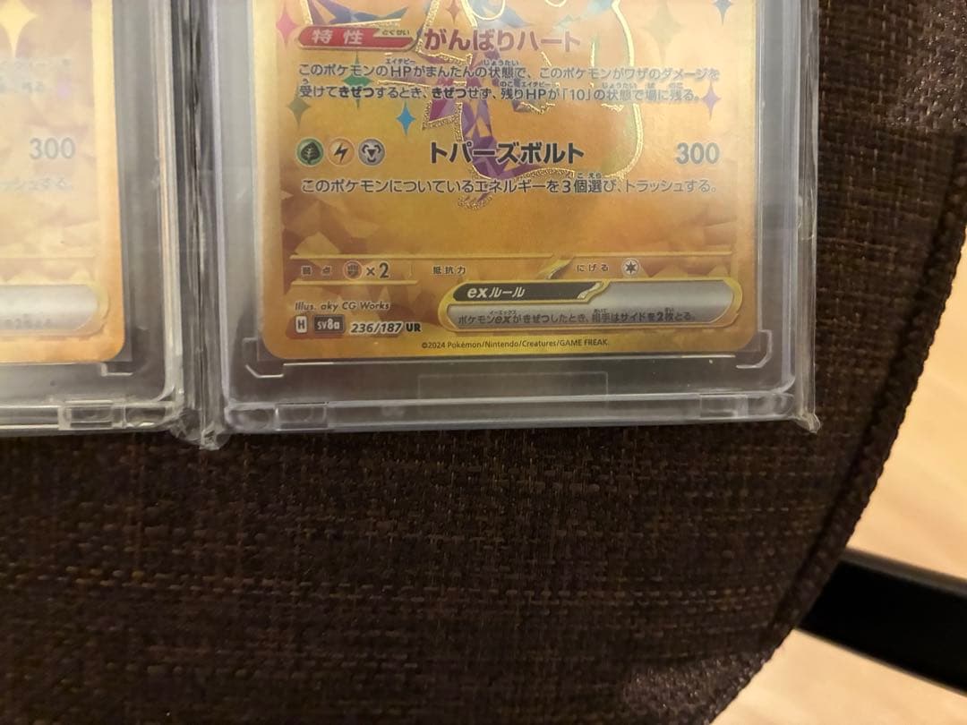 7*8様 ピカチュウEX トレーディングカード 3枚セット