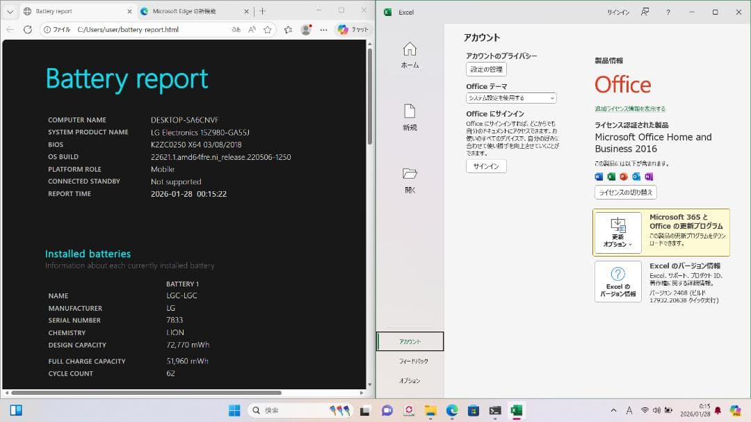 LG gram 15インチ/ i5 / 16Gb / 512Gb / オフィス