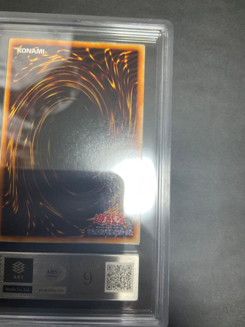 ホーリー・エルフ 初期　スーパーレア　ARS9 鑑定済み