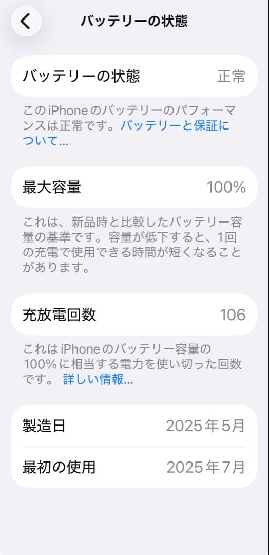 スマートフォン本体 iPhone16e White 128GB