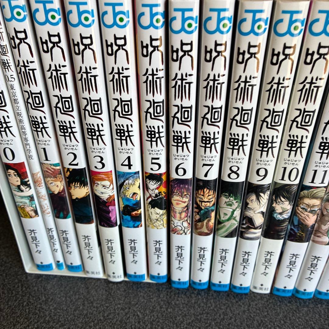 呪術廻戦 全巻セット ０巻〜３０巻+0.5巻 +おまけ付き