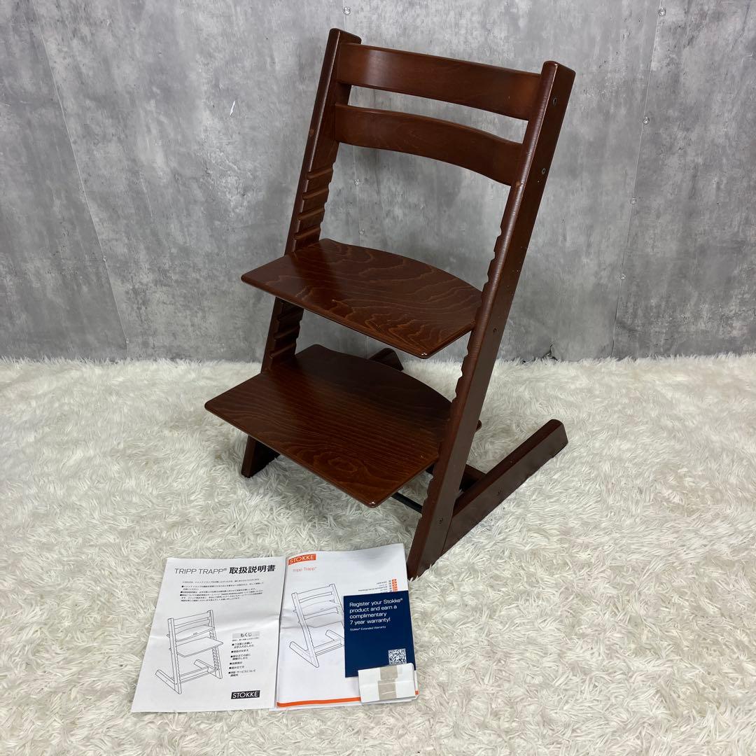 【美品】STOKKE ストッケ トリップトラップ シリアル4 ブラウン