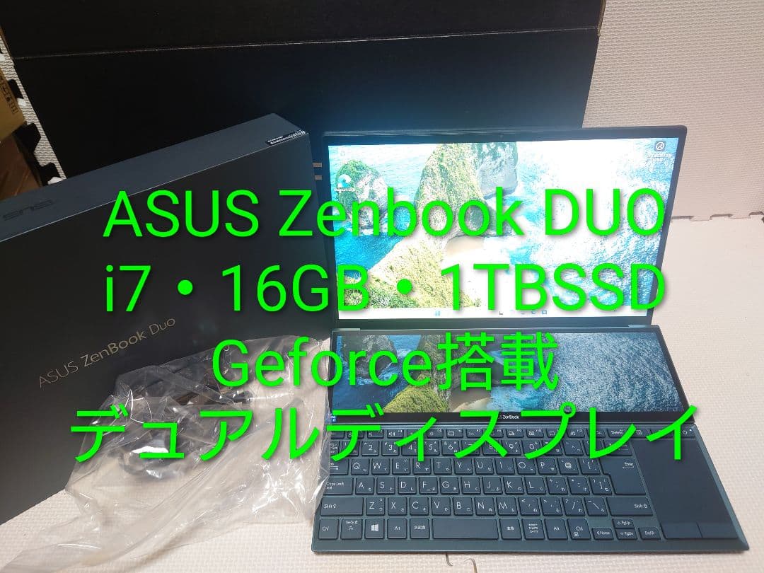 ASUS Zenbook DUO/i7/16・1TB/GPU/2画面タッチパネル