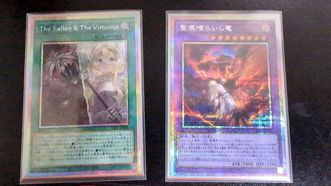 The Fallen & The Virtuous　聖痕喰らいし竜　2枚セット