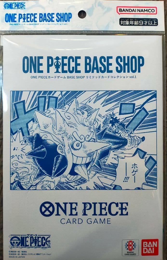 と*ん様 ONE PIECE BASESHOP リミテッドカードコレクション v