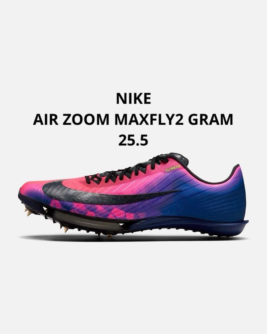 NIKE AIR ZOOM MAXFLY2 GRAM マックスフライ2 25.5
