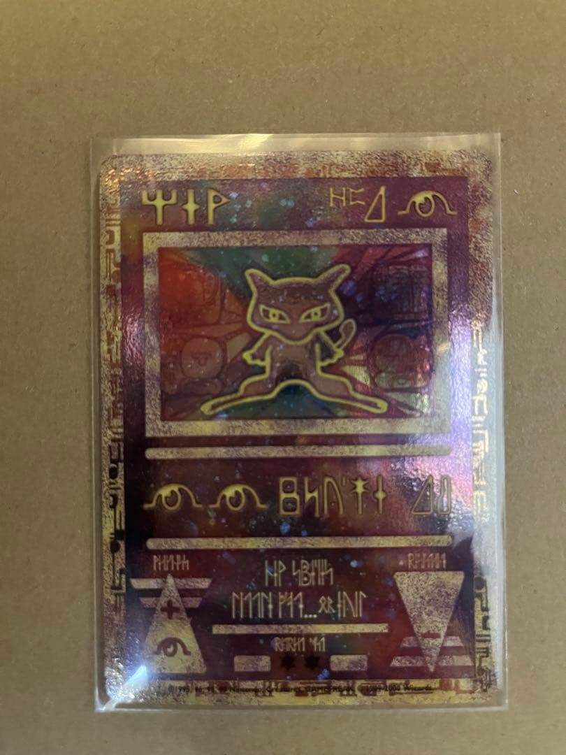 古代ミュウWizard　海外版