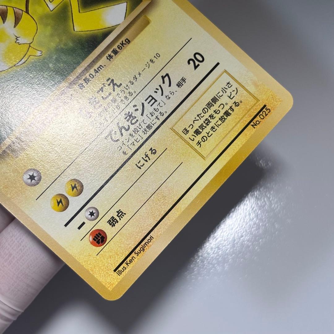 【美品-極美品】ピカチュウ_「トヨタオートキャンペーン」 PROMO