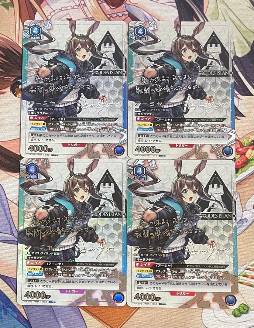 【ユニアリ】アーミヤ　SR 星2 セット　アークナイツ