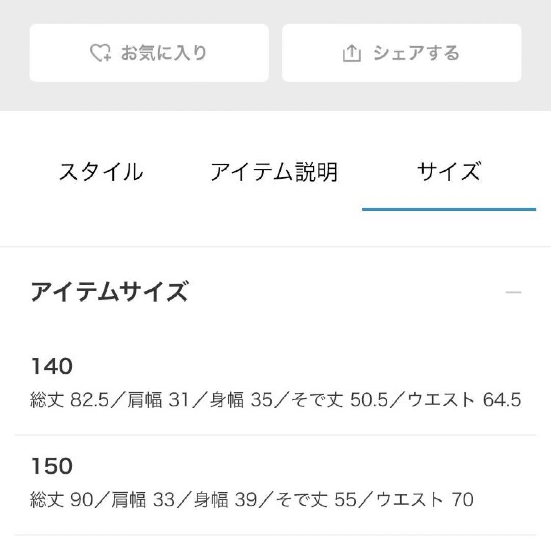 R　こどもビームス　セレモニーワンピース　140