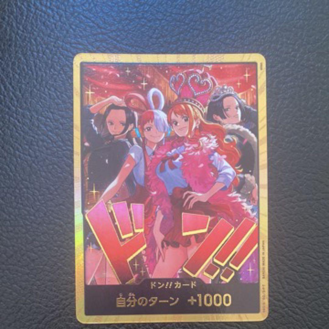 ワンピースカードゲームヒロインズエディションスペシャルセット全員集合 金ドン1枚