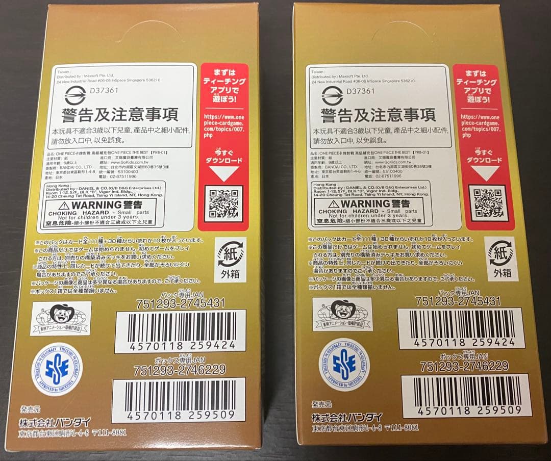 ワンピースカード THE BEST 2box 新品 未開封