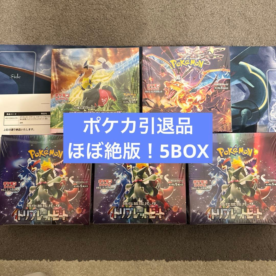 深*海様 [ポケカ引退品]ほぼ絶版5BOX 未開封 シュリンク付き ボックスロー