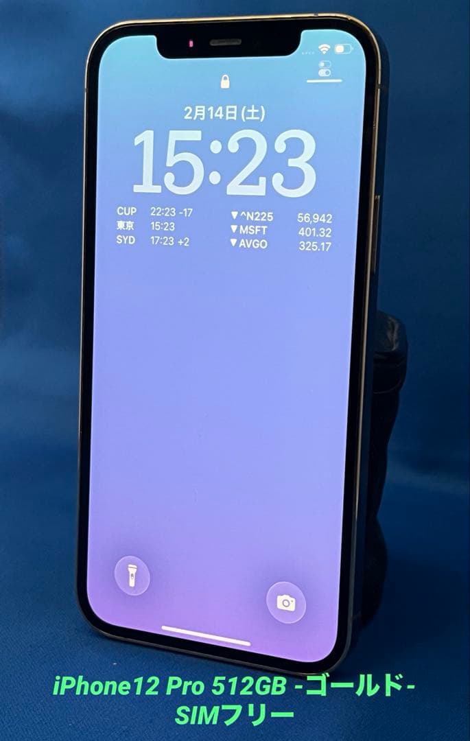 iPhone 12 Pro 512GB -ゴールド- SIMフリー