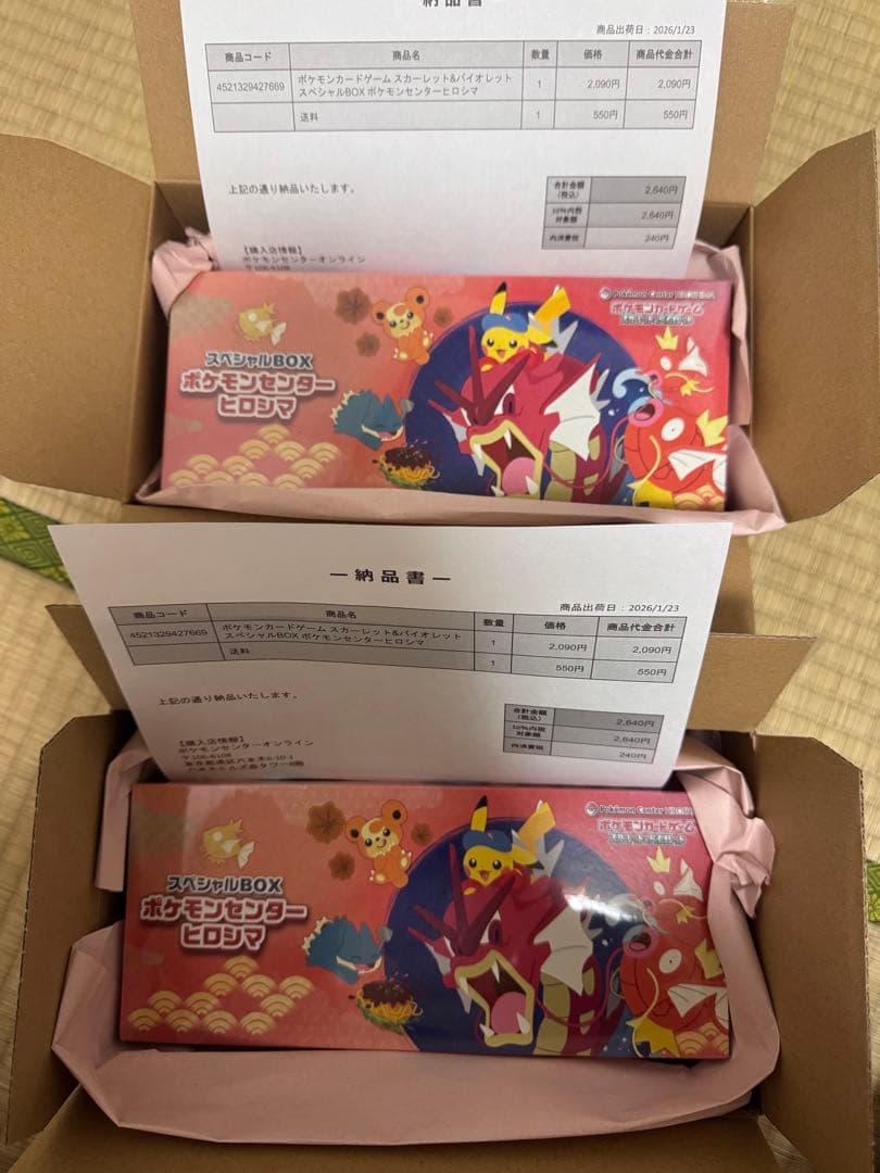 【即日発送】ポケモンセンター ヒロシマ スペシャルボックス 未開封品　2個セット