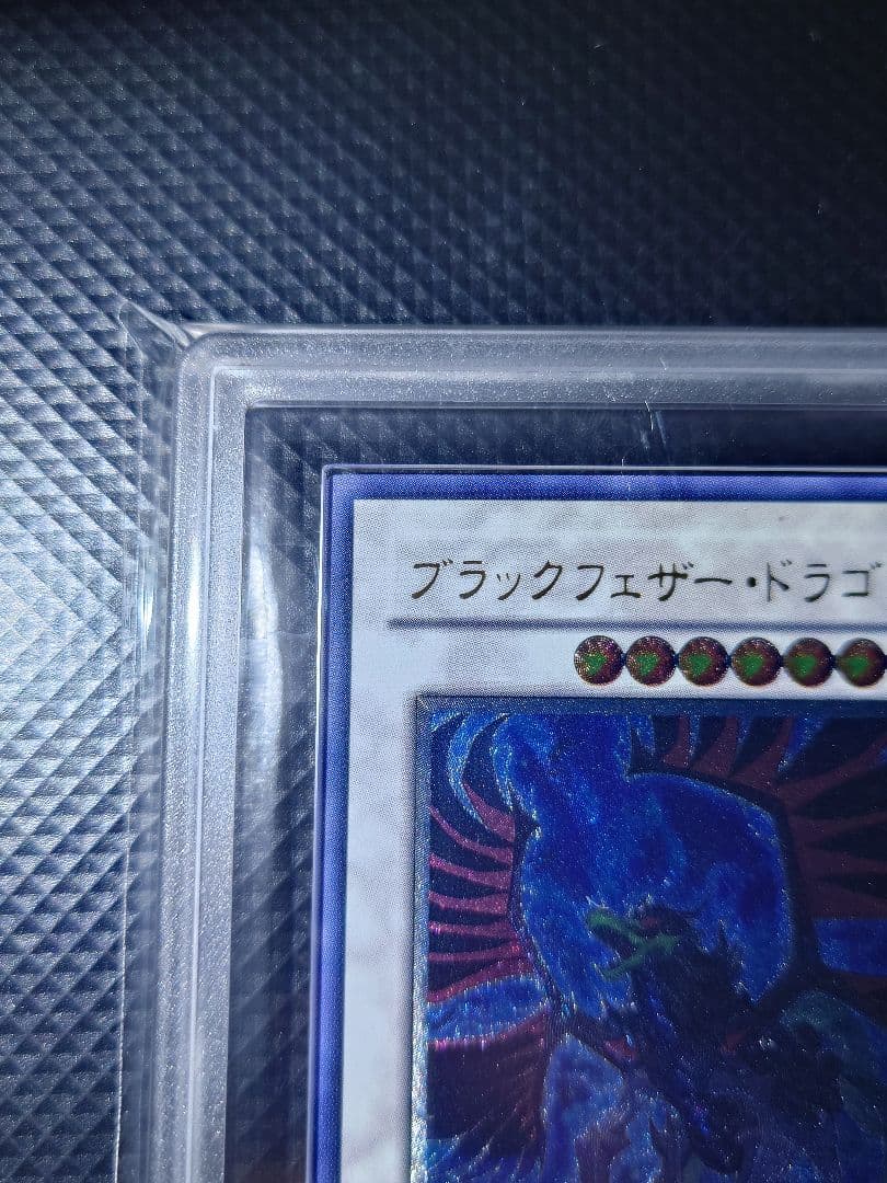 【ARS9】 ブラックフェザー・ドラゴン 旧レリーフ TSHD-JP040
