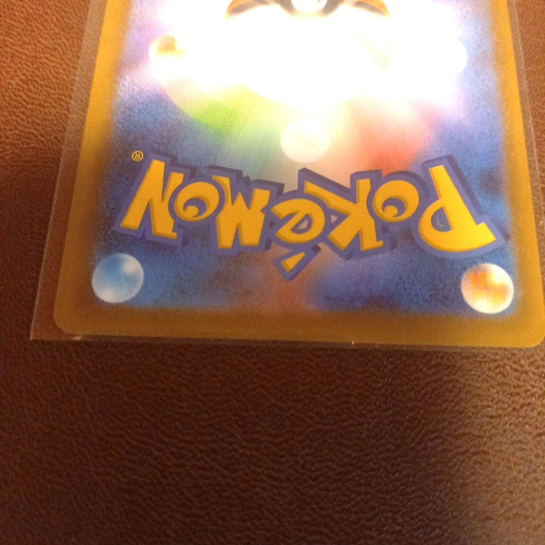 ポケモンカードゲーム　ピカチュウex　がんばりハート　SAR