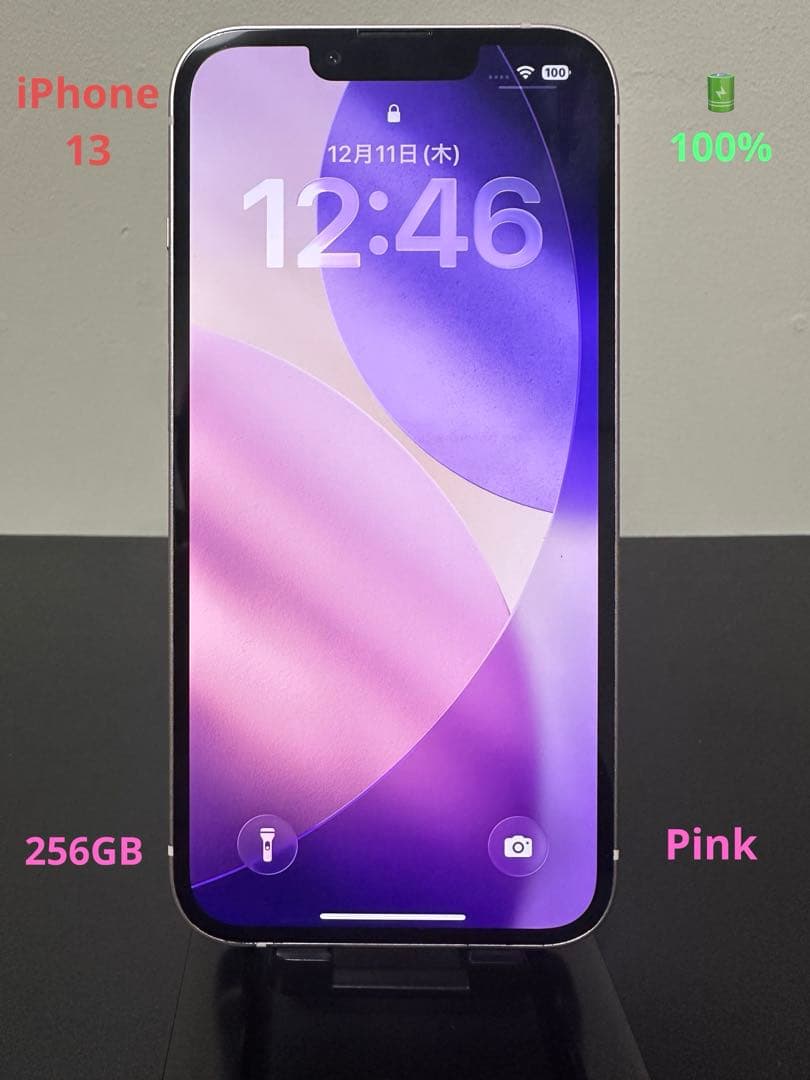 iPhone 13美品256GB ( 電池100% ) ★ ピンク ★