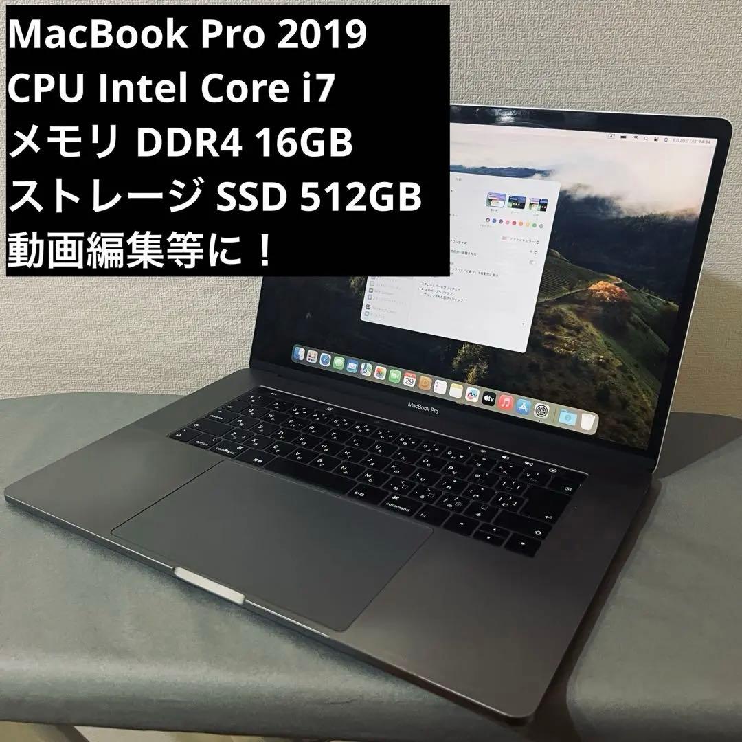 【高性能！】MacBook Pro 2019 16GB 512GB 15インチ