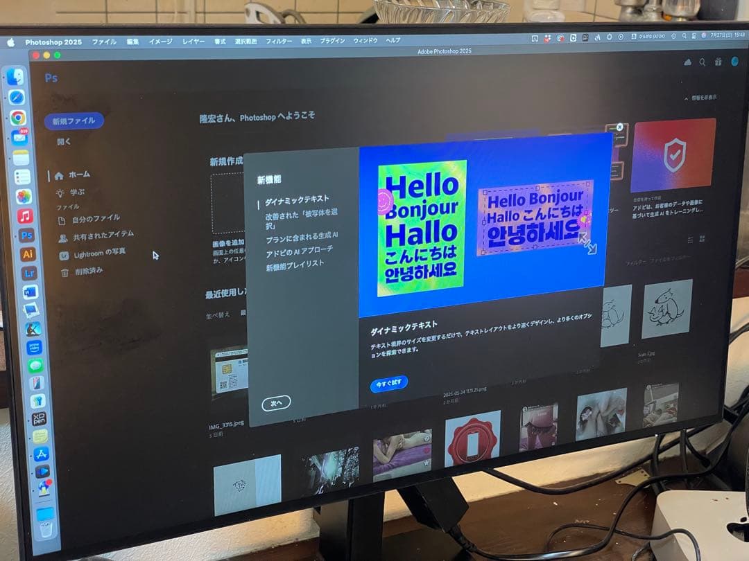 【美品】Philips 24inPCモニター　242E2FE/11