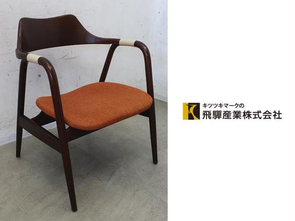 オールドキツツキ■飛騨産業■キツツキ■名作■アイガーチェア■アームチェア■
