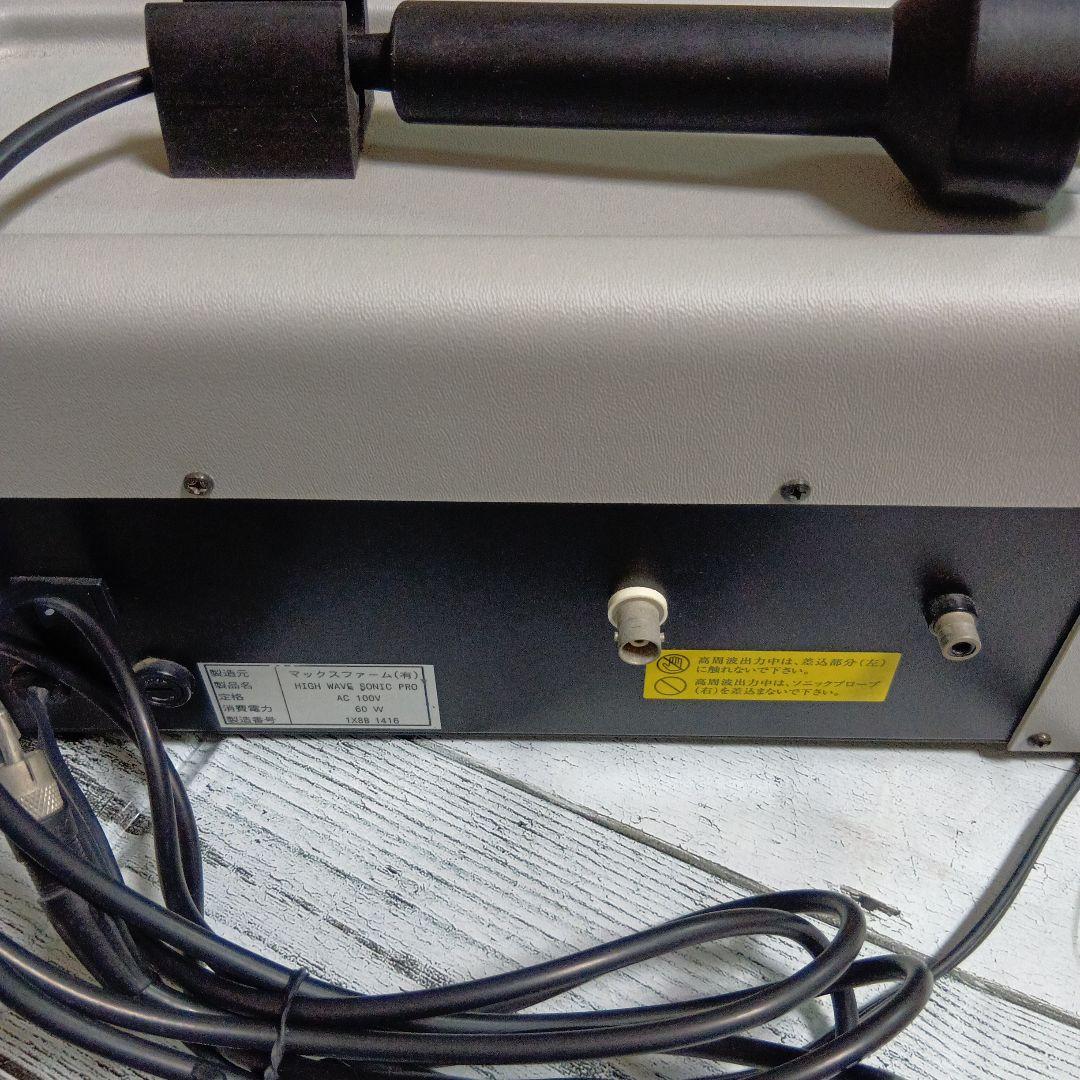 HIGH WAVE SONIC PRO 　 MAX FARM　高周波美容機器