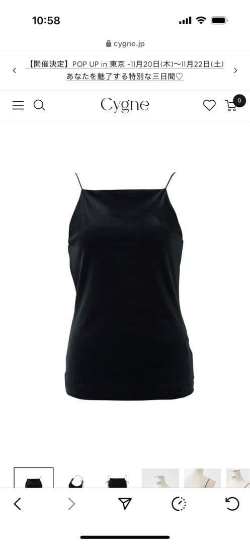 ベロアキャミソール Maw シーニュ cygne