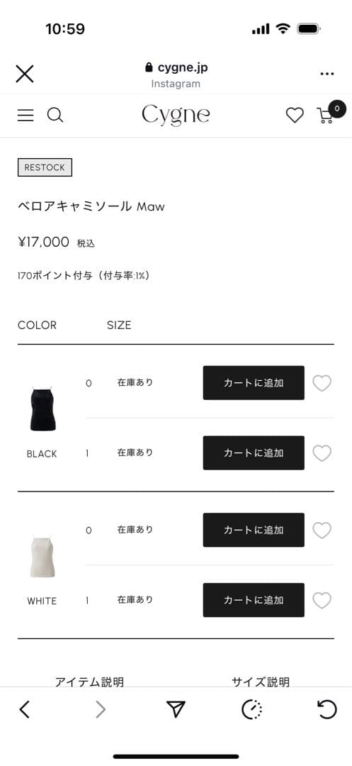 ベロアキャミソール Maw シーニュ cygne