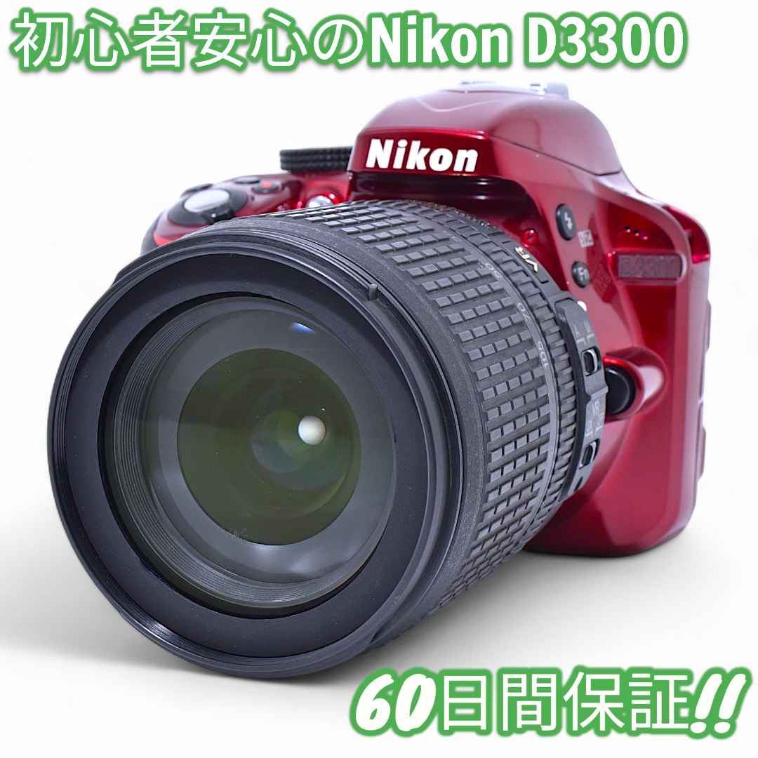 Nikon D3300 超広角～中望遠レンズセット #9470