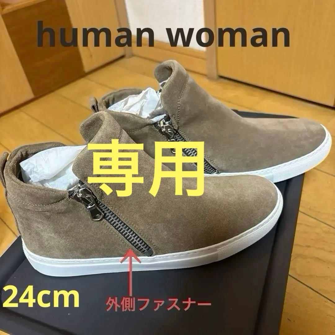 【ちぃたんです】ヒューマンウーマン CORSO ROMA9 スエードブーツ