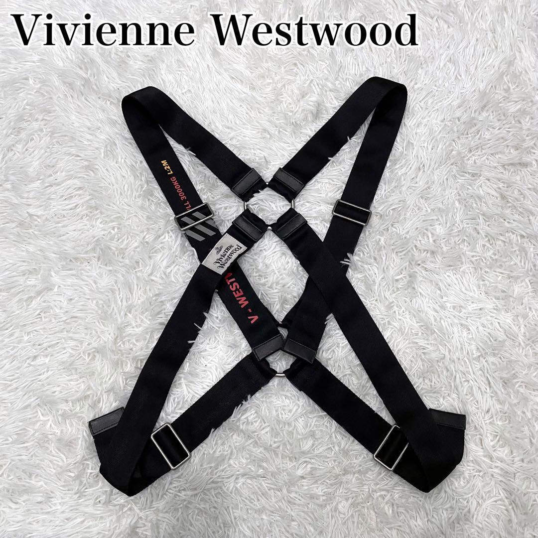Vivienne Westwood パラシュートハーネス　ベルトストラップ