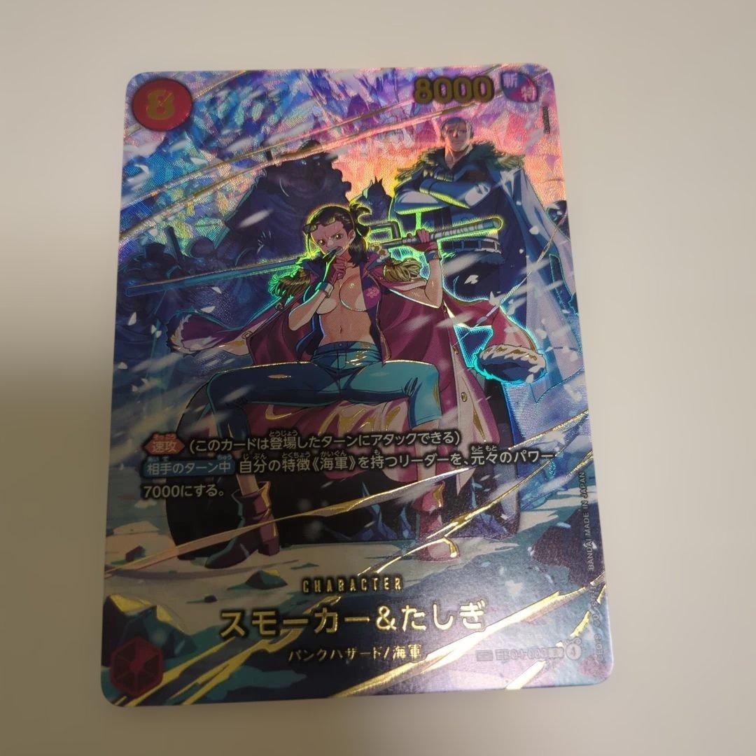 ワンピースカード　スモーカー&たしぎ