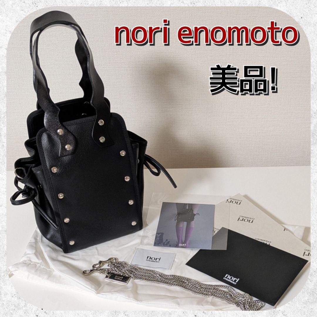 美品【nori enomoto ノリエノモト】lundi nuit/ black