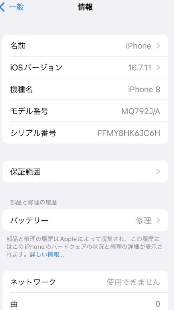 iPhone8 64GB シルバー 64GB SIMフリー