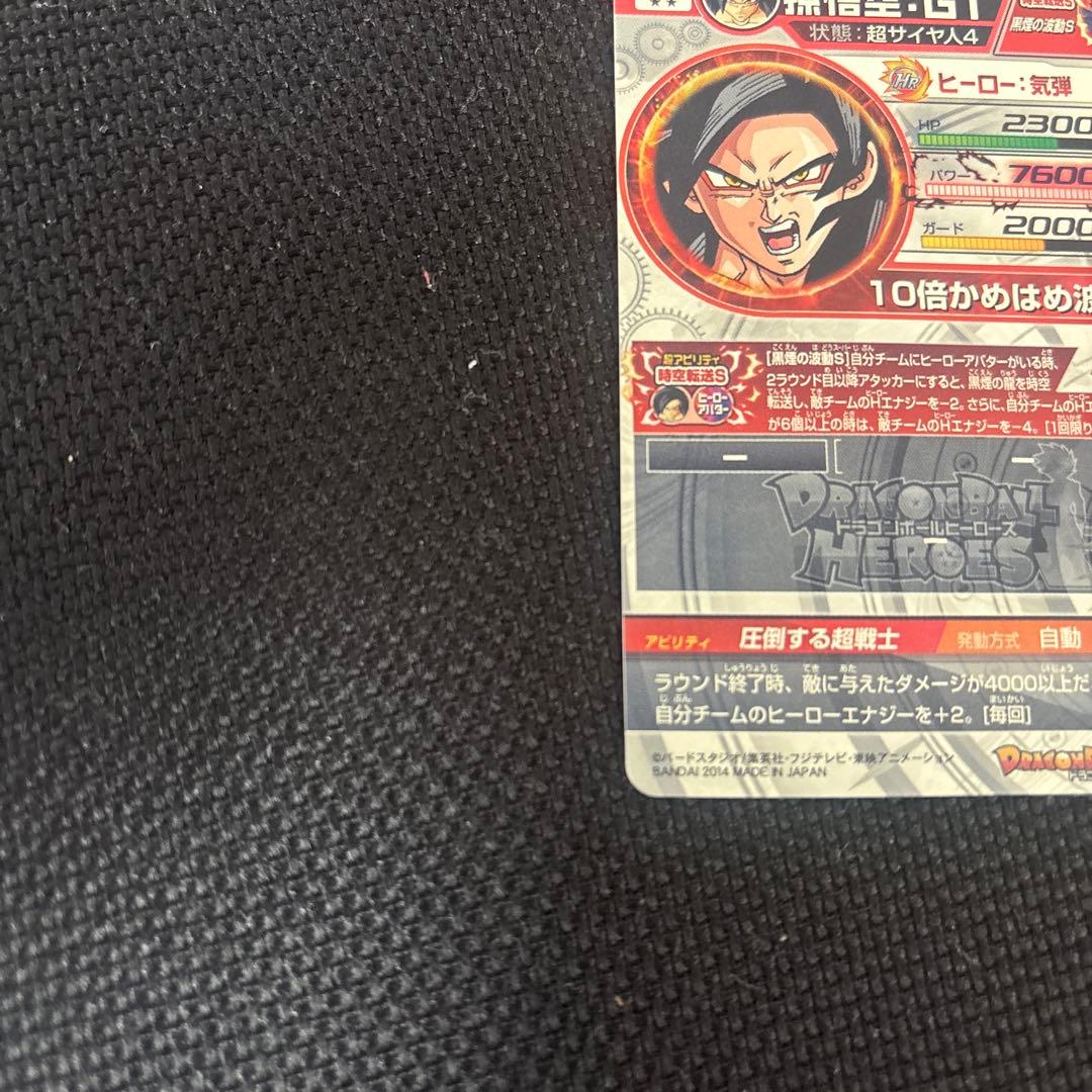 HJ3-SEC2 孫悟空GT