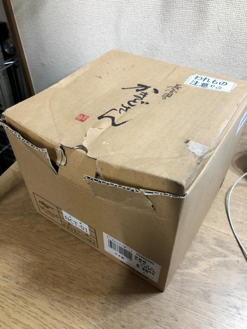 長谷園　かまどさん　3合炊